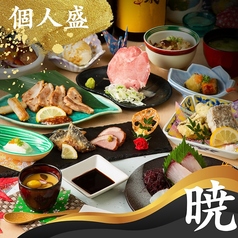 八州 大橋駅西口店のコース写真