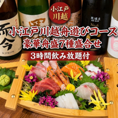 口福屋 川越店のおすすめ料理1