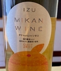 伊豆みかんワイン甘口