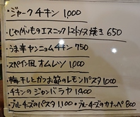常におすすめ創作料理を更新。