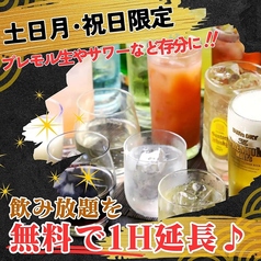 和風個室居酒屋 雅邸 品川店のコース写真