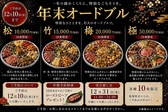 十勝帯広創作料理灯火TOUKAのおすすめ料理2