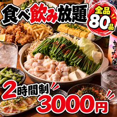 百円屋 南越谷店のおすすめ料理1