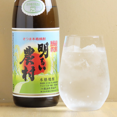 【芋】明るい農村