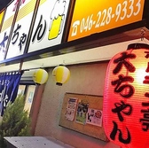 <アクセス交通便について>小田急小田原線の本厚木駅南口より徒歩3分!好立地に構えておりますので、集合しやすいのも当店の魅力の一つです。ぜひご利用ください!