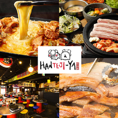 韓豚屋 八重洲店特集写真1