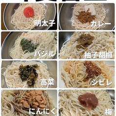 味変無限替え玉