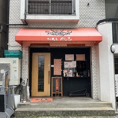 たこ焼き　やしき