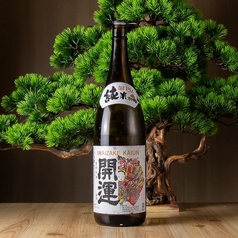 開運