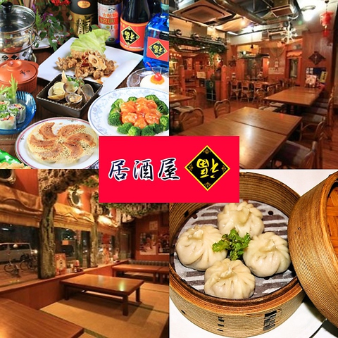 居酒屋 福 那覇店 久米 東町 西町 居酒屋 ホットペッパーグルメ