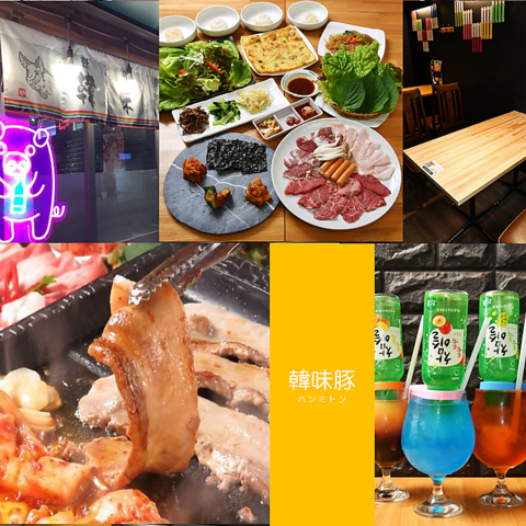 韓国家庭料理・韓味豚《ハンミントン》「インドアBBQ」開催◎