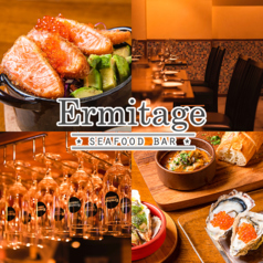 【食べ放題×飲み放題】　Seafood bar Ermitage 代々木店の写真