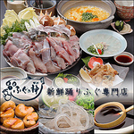 人気店の個室・半個室で是非、本物上質のふぐをご賞味下さい。