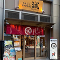 月島もんじゃ お好み焼き 誠の雰囲気1