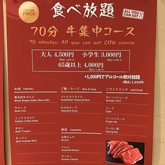 焼肉や 善山のコース写真