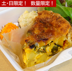 【土・日限定！数量限定！】キッシュBOX