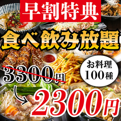 満腹屋 金山店のおすすめ料理1