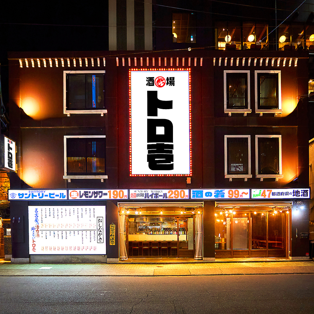 青葉通一番町駅からすぐ◎広さに余裕のある店内で、ゆったり料理とお酒を楽しめる！※画像は系列店