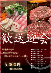 水前寺ダイニング はちの台所のコース写真