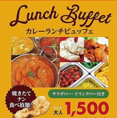 カレービュッフェ