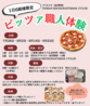 イタリアンレストラン&バー 17CLUB セブンティーンクラブのおすすめポイント1