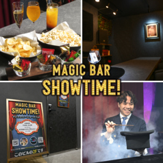 マジックバーSHOWTIME ショウタイムのコース写真