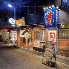 焼肉ホルモン肉五郎 横丁店の雰囲気3