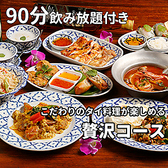 タイ屋台酒場　ガムランディー　KITTE博多店のおすすめ料理2