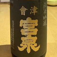 ［会津若松］會津宮泉 山田穂　純米吟醸