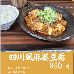 居酒屋 暁のおすすめランチ3