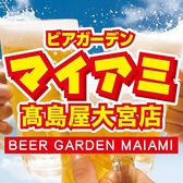 ビアガーデンマイアミ 高島屋大宮店の写真