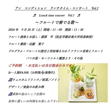アンコンディションのおすすめ料理1