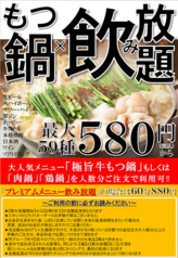 もつ焼 美々 蕨店のおすすめポイント1