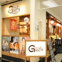 レトロ鉄板居酒屋 Gachaの外観1