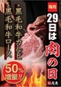 炭炭 たんたん みよし市のおすすめポイント3