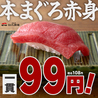 寿司と肴 ぴん酒場 横浜西口店のおすすめポイント1