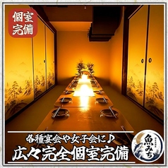 魚みち 池袋東口店の雰囲気2