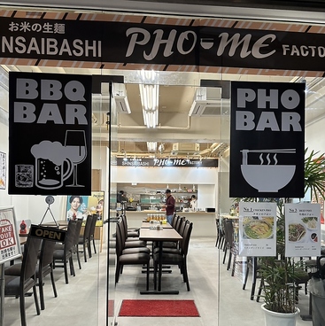 お米の生麺 PHO ME HALAL RESTAURANT SHINSAIBASHI 心斎橋の雰囲気1