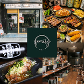クリックすると焼き鳥 Family ファミリー 関内店の詳細ページへ 焼き鳥 Family ファミリー 関内店の写真