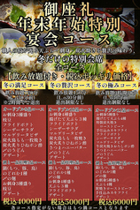 御座礼のコース写真