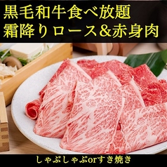 しゃぶ輝なんばオリエンタルホテル店のコース写真