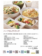 新潟グランドホテル 中国料理レストラン 慶楽のコース写真