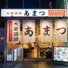 あまつ 名駅広小路通店の外観3