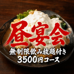 よかまき 田町店のコース写真