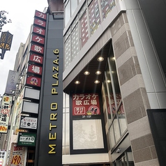 歌広場 新宿三丁目店の外観1