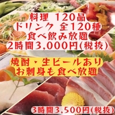 北酒場 八王子特集写真1