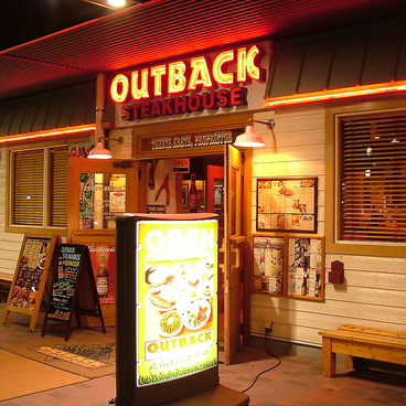 アウトバックステーキハウス 幕張店の雰囲気1
