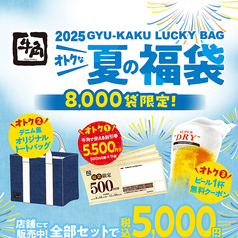 牛角 亀有南口店の写真