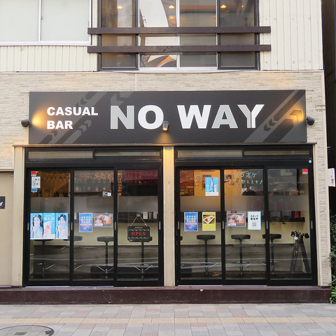松戸駅西口徒歩２分！NO WAYに是非お立ち寄りください。
