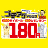 てけてけ 虎ノ門店のおすすめポイント2
